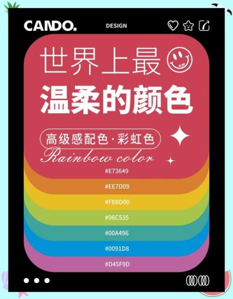 如何用彩虹表达情感_彩虹颜色代表什么情绪