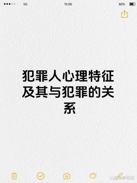 犯罪心理形成原因_如何识别潜在犯罪倾向