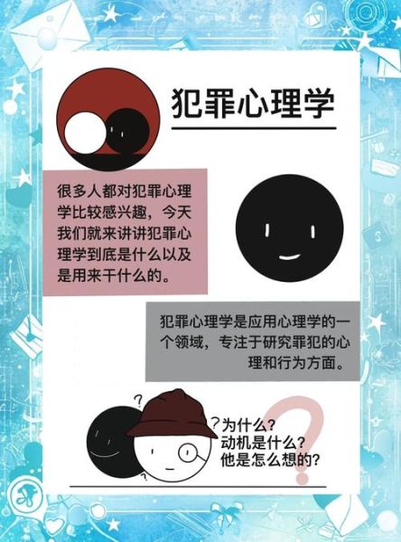 犯罪心理形成原因_如何识别潜在犯罪倾向