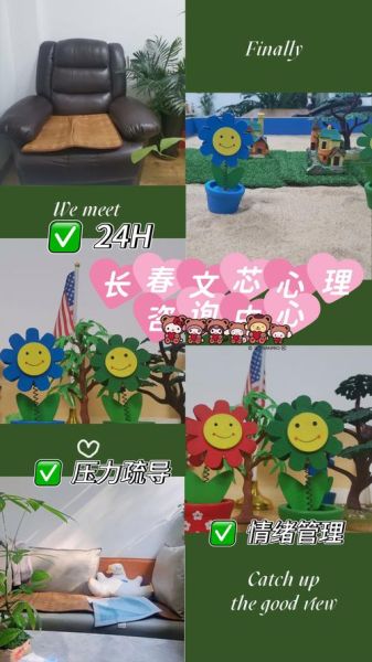 长春心理学_长春心理咨询哪家好