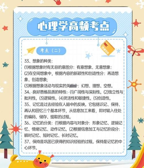 招教教育心理学怎么考_教育心理学高频考点