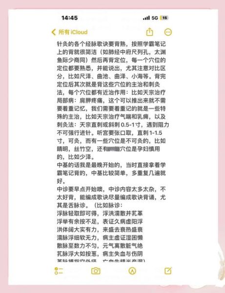 中医心理学考研考什么_如何高效备考