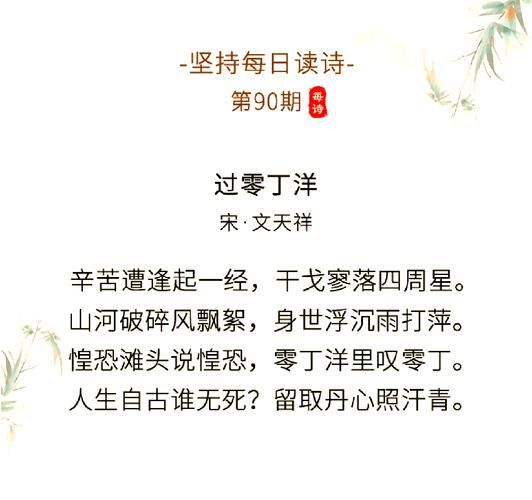 过零丁洋表达了什么情感_诗人为何悲愤