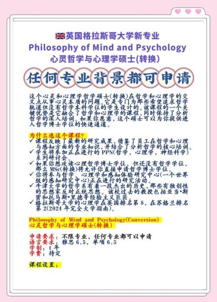 哥伦比亚大学心理学_如何申请