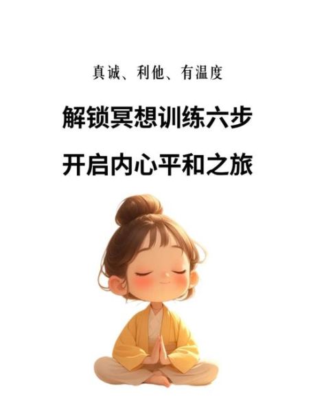 佛教冥想如何缓解焦虑_心理学视角下的修行机制