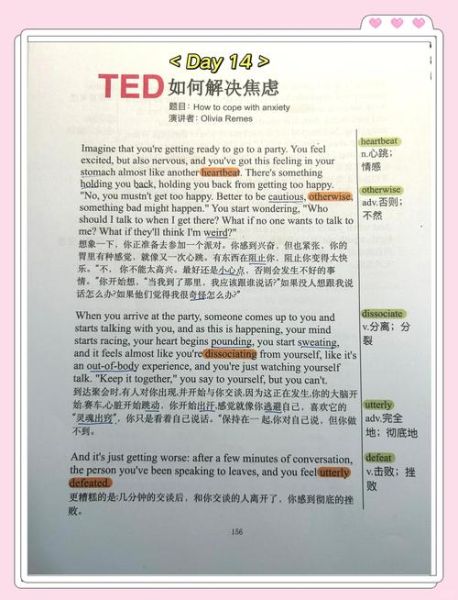 心理学演讲如何打动听众_演讲焦虑怎么克服