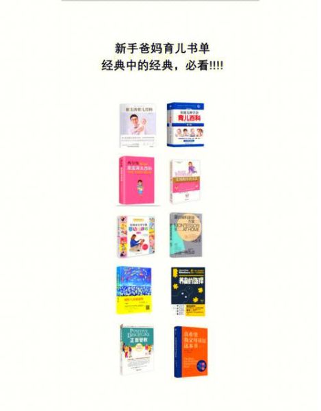 海蒂育儿大百科适合新手妈妈吗_读完有哪些实操收获