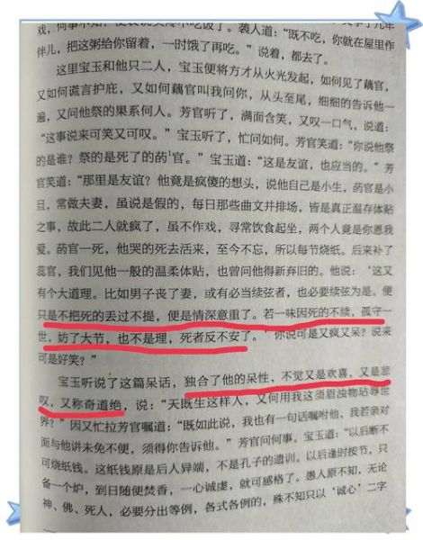 宝玉情感表达_如何理解宝玉的深情