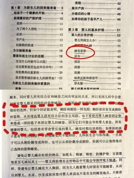 海蒂育儿大百科适合新手妈妈吗_读完有哪些实操收获