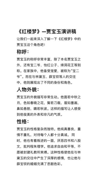 宝玉情感表达_如何理解宝玉的深情
