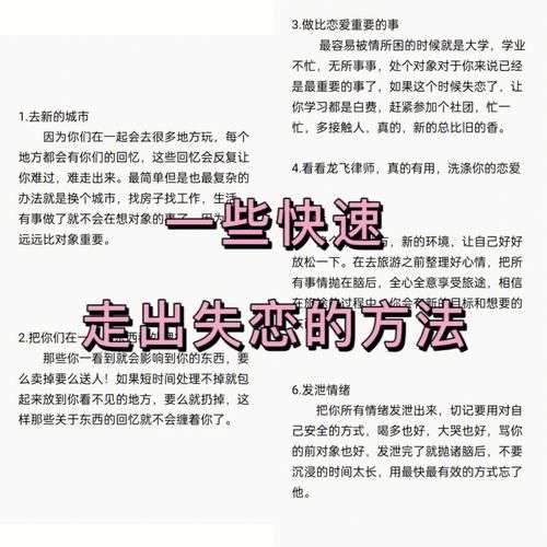 如何让前任主动复合_分手后怎么快速走出失恋