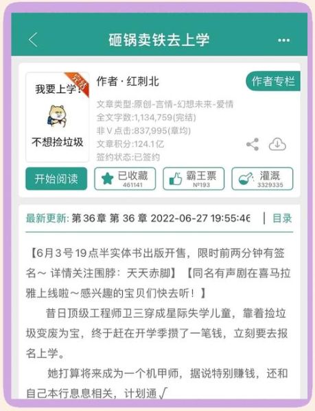 砸锅卖铁去读书百科_值得吗