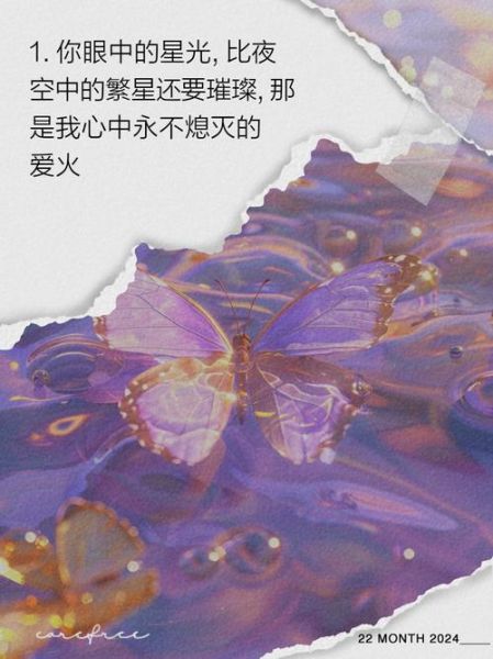 星星情感表达_如何传递爱意