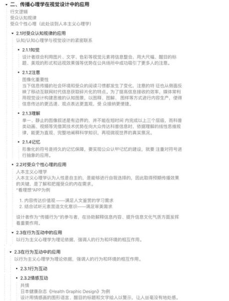 如何运用设计心理学提升网站转化率_设计心理学在网页中的实际应用