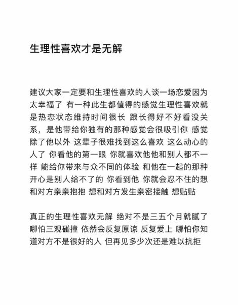 恋爱心理学大全集_如何提升亲密关系