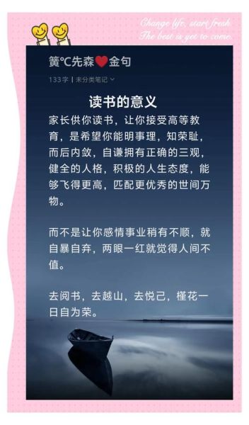 读书的意义是什么_如何高效读书