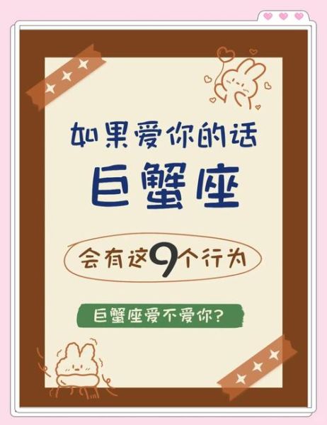 巨蟹座如何表达爱意_巨蟹男喜欢你的表现