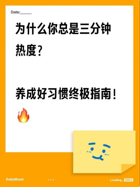 如何激发内在动机_为什么总是三分钟热度