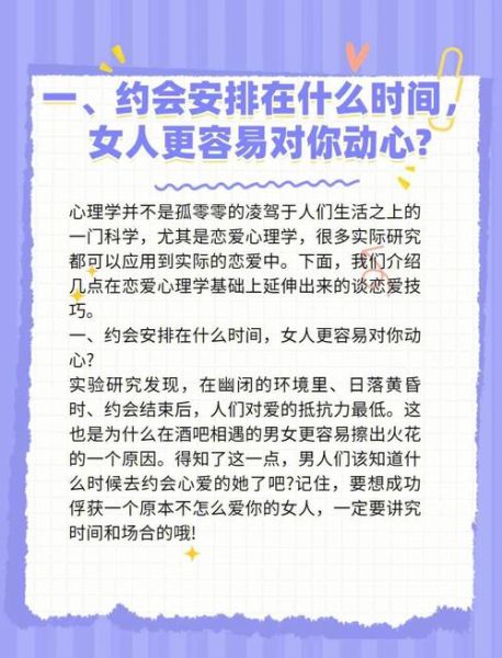 爱情心理学下载_如何应用爱情心理学提升亲密关系