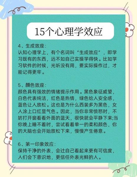趣味心理学如何应用_趣味心理学案例有哪些