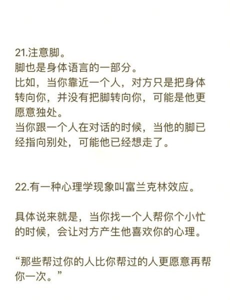 趣味心理学如何应用_趣味心理学案例有哪些