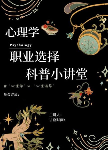 在职心理学博士_如何平衡工作与科研