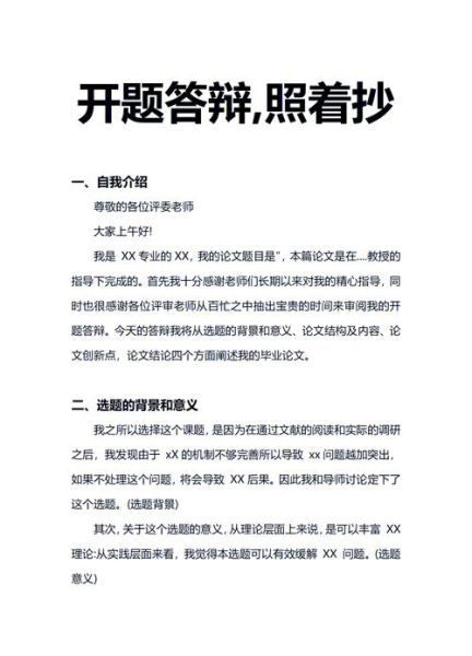 心理学硕士论文答辩_如何准备才能脱颖而出