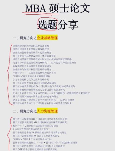 心理学硕士论文答辩_如何准备才能脱颖而出