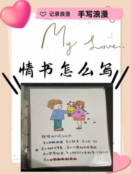 雨夜浪漫情感表达_如何写情书打动她