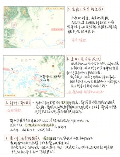 中国地理百科读书笔记_如何高效阅读地理百科