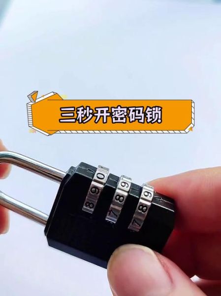 密码心理学_如何设置好记又安全的密码