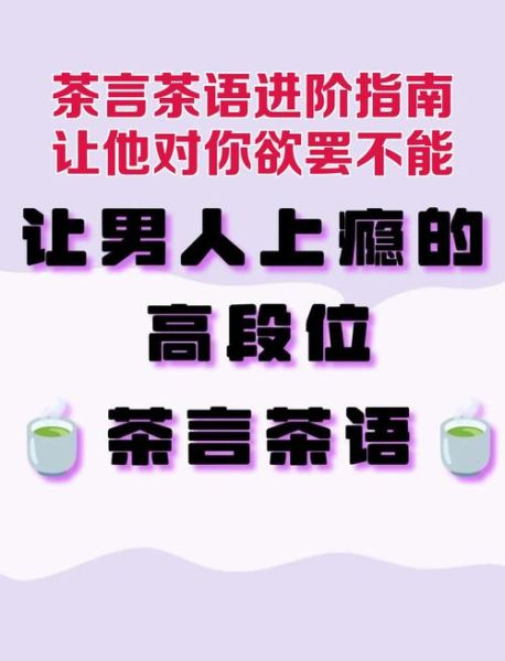 如何用茶表达情感_茶语告白有哪些