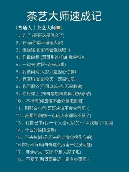 如何用茶表达情感_茶语告白有哪些