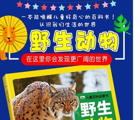 动物大百科免费阅读_哪些动物最聪明