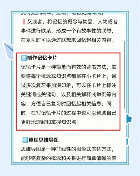 心理学考研重难点手册_如何高效背诵