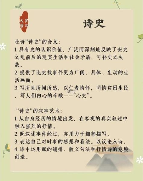 杜甫读书方法有哪些_杜甫读书故事有哪些