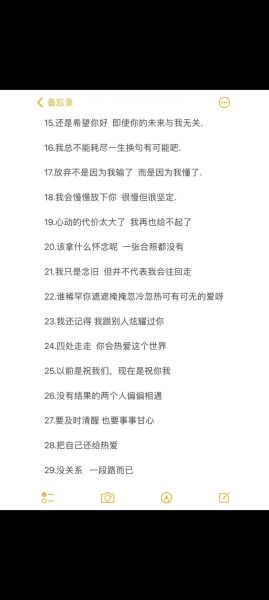 如何释怀一段感情_释怀情感表达