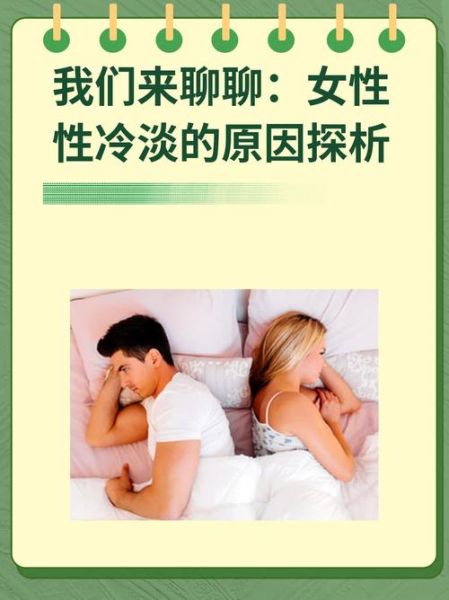 性冷淡的原因_如何提升性欲
