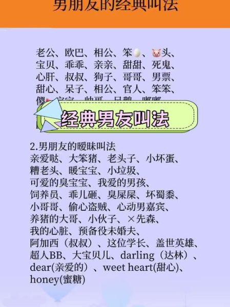 夫妻称呼有哪些_夫妻称呼如何表达爱意