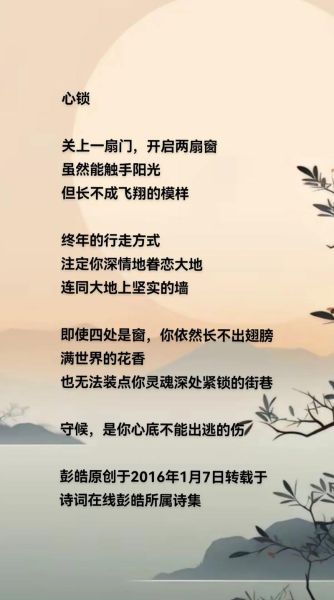 心锁歌曲表达什么情感_心锁歌词背后故事