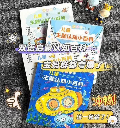幼儿认知小百科怎么选_适合几岁孩子读