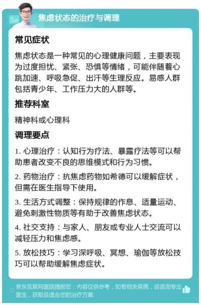 研究生心理学_如何缓解焦虑情绪
