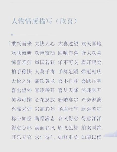 如何表达情感_表达情感的词有哪些