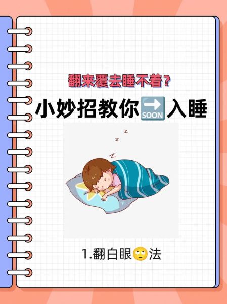 失眠怎么办_如何缓解焦虑性失眠