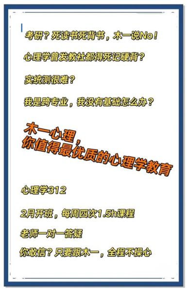 心理学辅导班怎么选_心理学辅导班真的有用吗