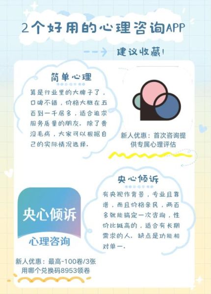 在线心理咨询靠谱吗_如何选择平台