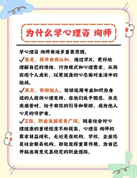 在线心理咨询靠谱吗_如何选择平台