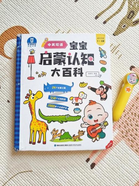 宝宝巴士点读书本职业大百科适合几岁_怎么选