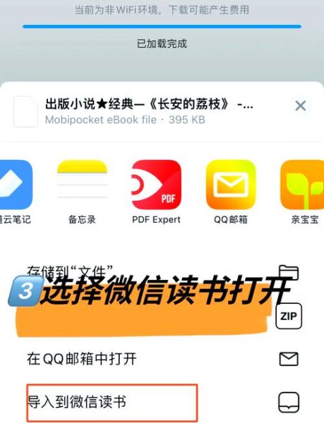 微信读书app怎么用_微信读书会员值得开吗