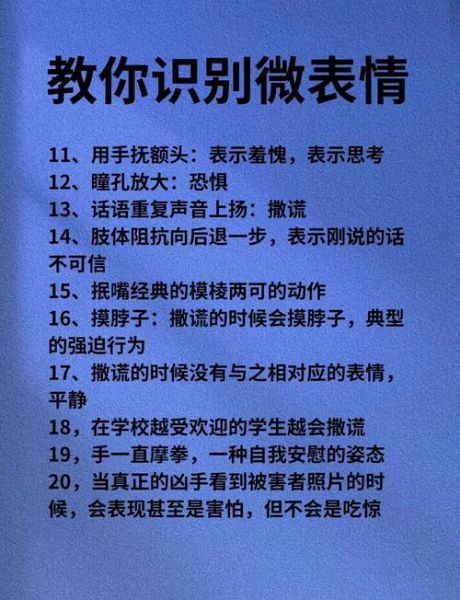 如何通过表情判断情感_表情背后的情绪真相